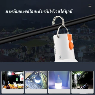 【แสงสว่างต่อเนื่อง 10 ชั่วโมง】ไฟฉุกเฉิน 3000w ชาร์จ USB ตั้งแคมป์ หลอดไฟ ไฟตุ้ม3สี หลอดไฟห้องนอน ไฟ led แบบพกพา หลอดไฟ
