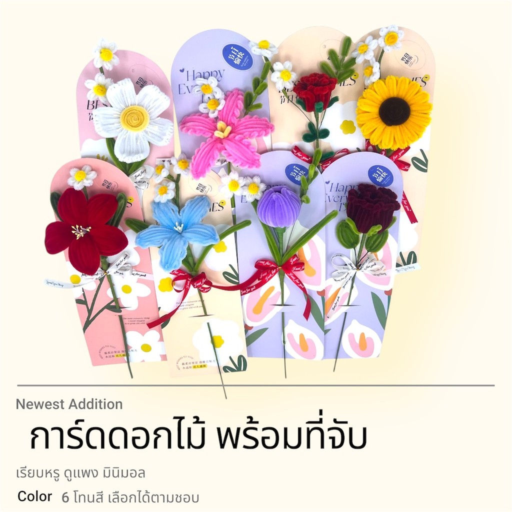 การ์ดดอกไม้ ดอกไม้ 1ดอกพร้อมช่อแซม ทานตะวัน ดอกกุหลาบ ลวดกำมะหยี่ ปัจฉิม รับปริญญา วาเดอกเยอบีร่า กระดาษการ์ดคละสี 1ดอก