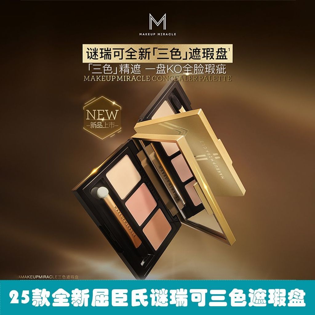 คอนซีลเลอร์ Watsons คอนซีลเลอร์ 3g ธรรมชาติยาวนาน MAKEUPMIRACLE MAKEUPMIRACLE Dark Circles Tricolor 