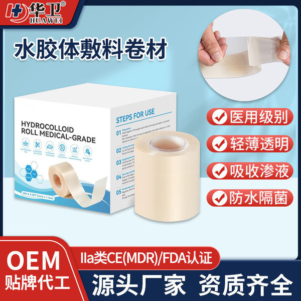 แป่นแปะสิว ที่แปะสิว Medical Hydrogel Dressing Roll Self-Adhesive Bandage Wound Care Acne Patch เจลผ