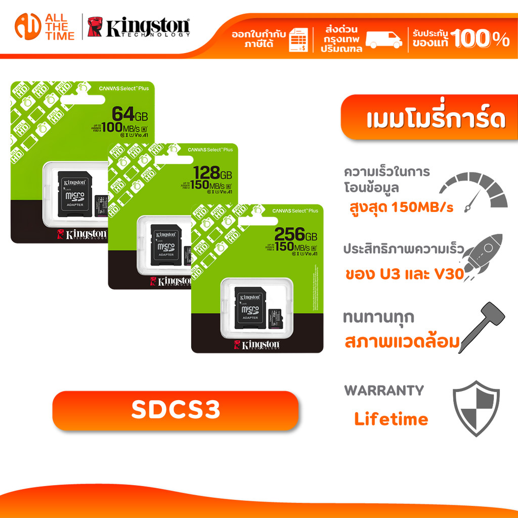 KINGSTON SDCS3/64GB 128GB 256GB microSD Canvas Select Plus Class 10 UHS-I สูงสุด 150MB/s