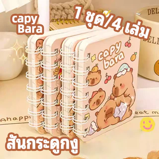 [จดง่าย] สมุดโน๊ต การ์ตูน A7 สันห่วง สมุด สมุดบันทึก เครื่องเขียน อุปกรณ์การเรียน สมุดห่วง สมุดโน้ต