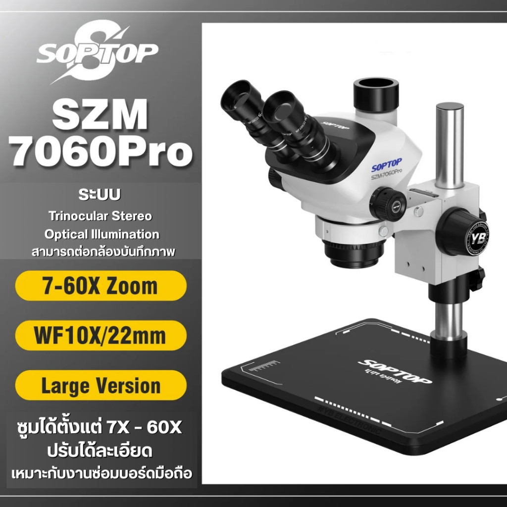 SOPTOP SZN 7060Pro – กล้องไมโครสโคปสายซ่อมตัวจริง กำลังขยาย 7X – 60X