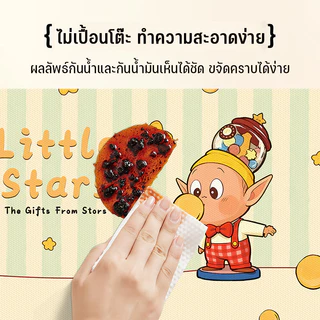 ผ้าปูโต๊ะPVC ลายการ์ตูนโดปามีน กันน้ำ กันคราบ กันฝุ่น ทนความร้อน เช็ดล้างง่าย มีหลายลาย หลายขนาด