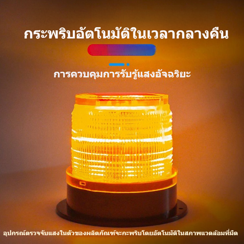 ไฟกระพริบโซล่าเซลล์ ไม่มีเสียง ไซเรนติดหลังคา ไฟไซเรนโซล่าเซลล์ ไซเรนกระพริบฉุกเฉินพลังงานแสงอาทิตย์ - รูปที่ 4