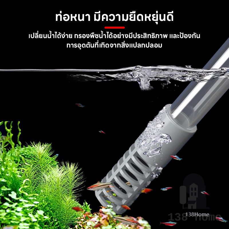 เครื่องเปลี่ยนน้ำตู้ปลา ปั๊มดูดน้ำ พร้อมสายยาง เครื่องเปลี่ยนน้ำ เดรน ฟางมูลปลา อุปกรณ์ทำความสะอาดตู้ปลา - รูปที่ 4