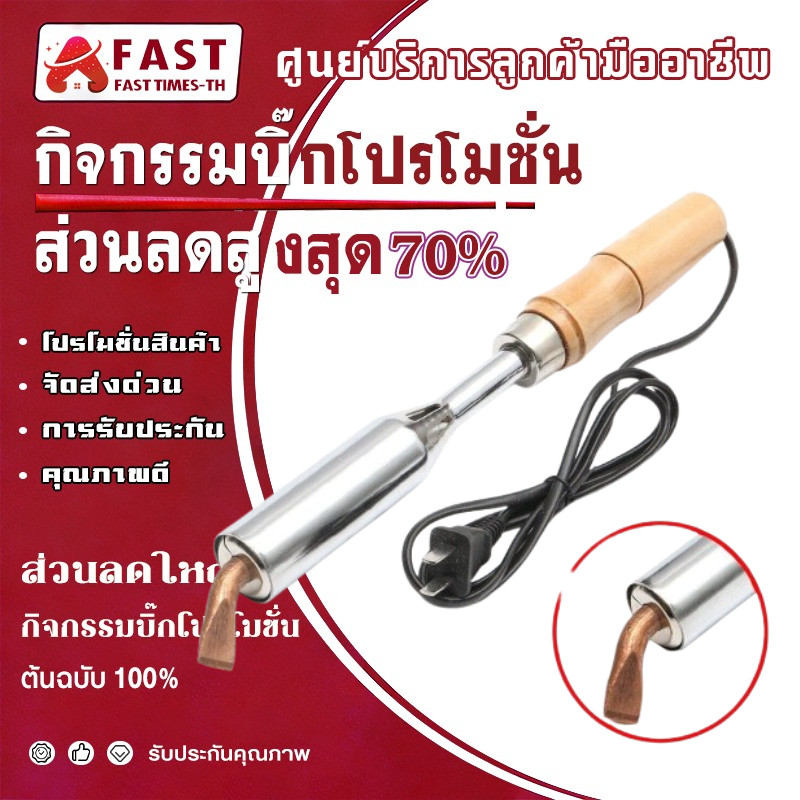 หัวแร้งบัดกรี แช่ 300 W โลหะ ทองแดง ทองเหลือง มี 2 ขนาดให้เลือก Berrylion