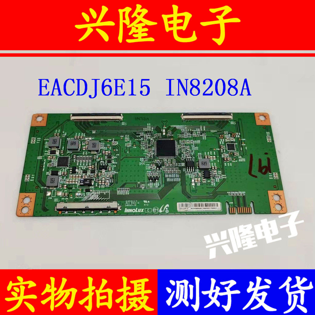 Haixin H50E3A Logic Board M/EACDJ6E12/EACDJ6E15/E10/E17/DJ4E11 IN8208A
