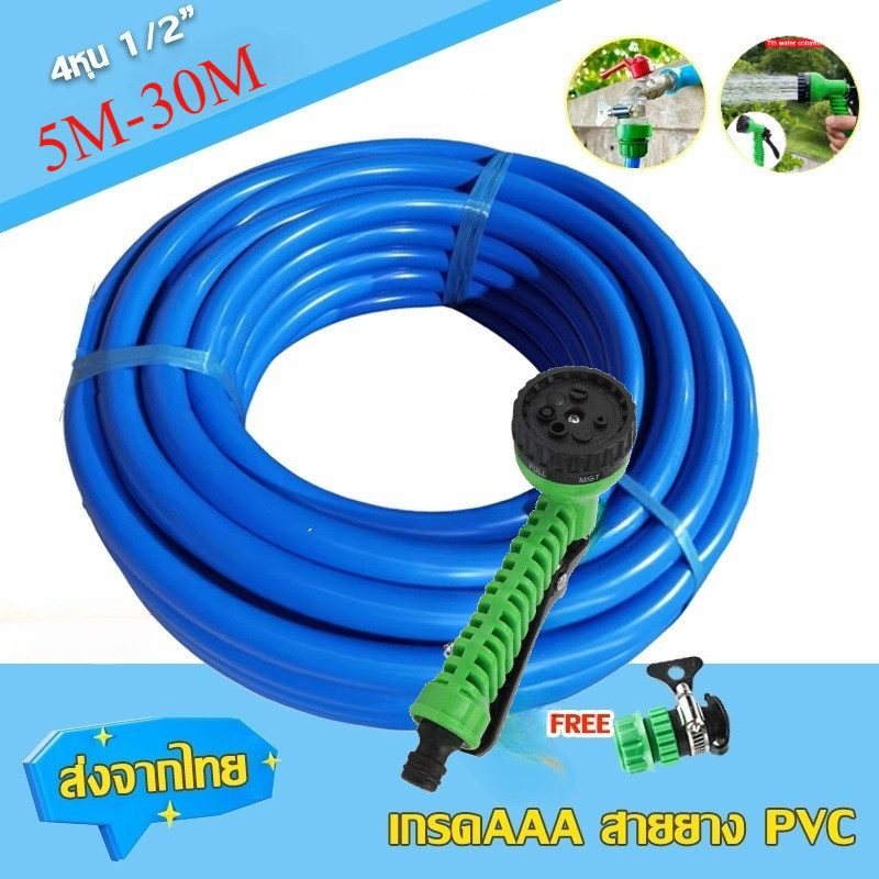 สายยางรดน้ำ สายยาง 4 หุน20เมตร นพร้อมหัวฉีดน้ำข้อต่อ(free ไม่ต้องประกอบ) สายยาง สายยางรดน้ำ แข็งแรงทนทาน ส่งไวจากไทย