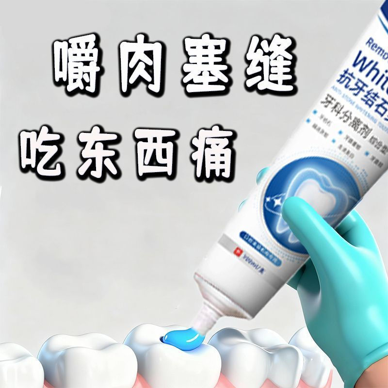 New Product#Limited Time Purchase Heavy Caries Cavity Stain Removal Teeth Whitening Dental Paste for