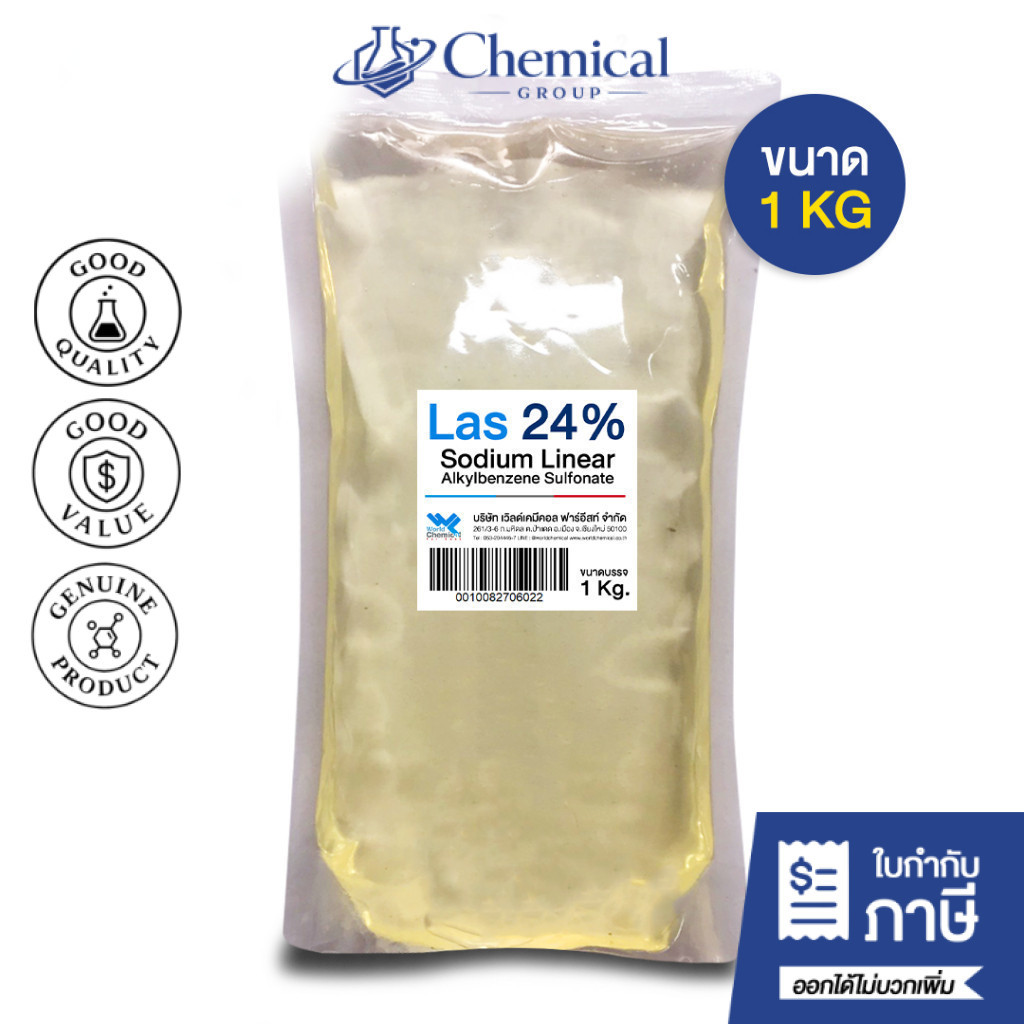 สารขจัดคราบ F24 (LAS 24%) ขนาด 1 Kg.