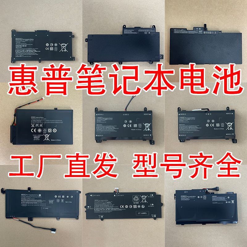 แบตเตอรี่ HP OMEN Pavilion Star Galaxy HT03XL