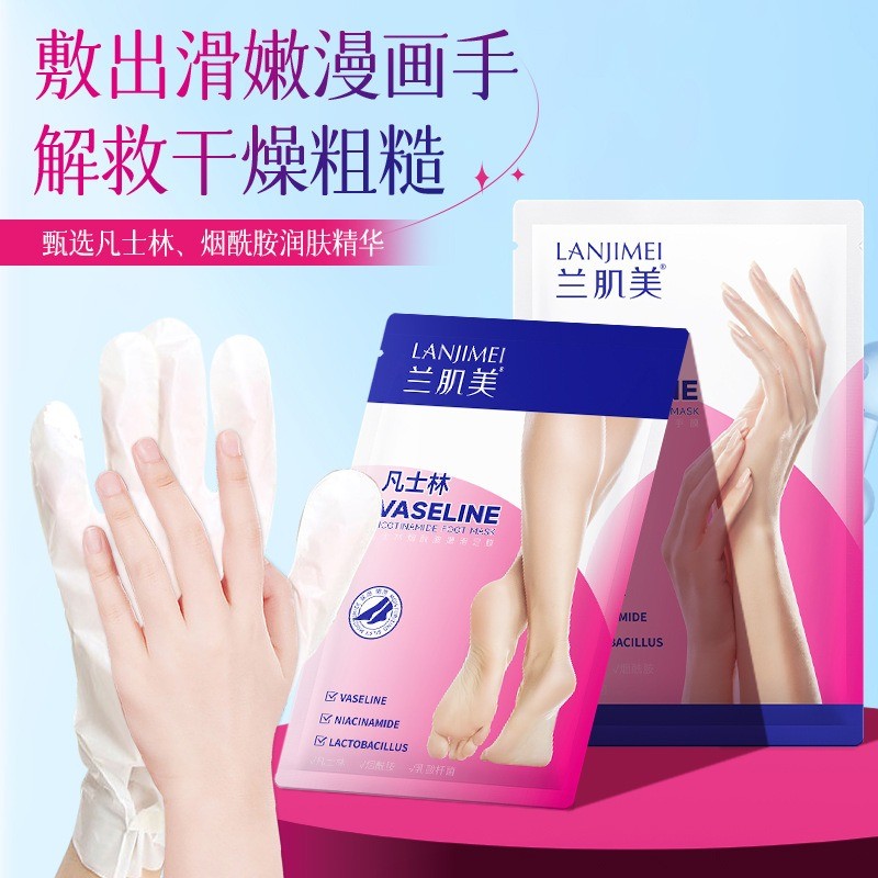 Lanjimei มาสก์มือ-เท้า สูตร Vaseline+วิตามิน B3 - ชุ่มชื้นล้ำลึก ผิวนุ่มขาวใส สำหรับดูแลมือและเท้า พ