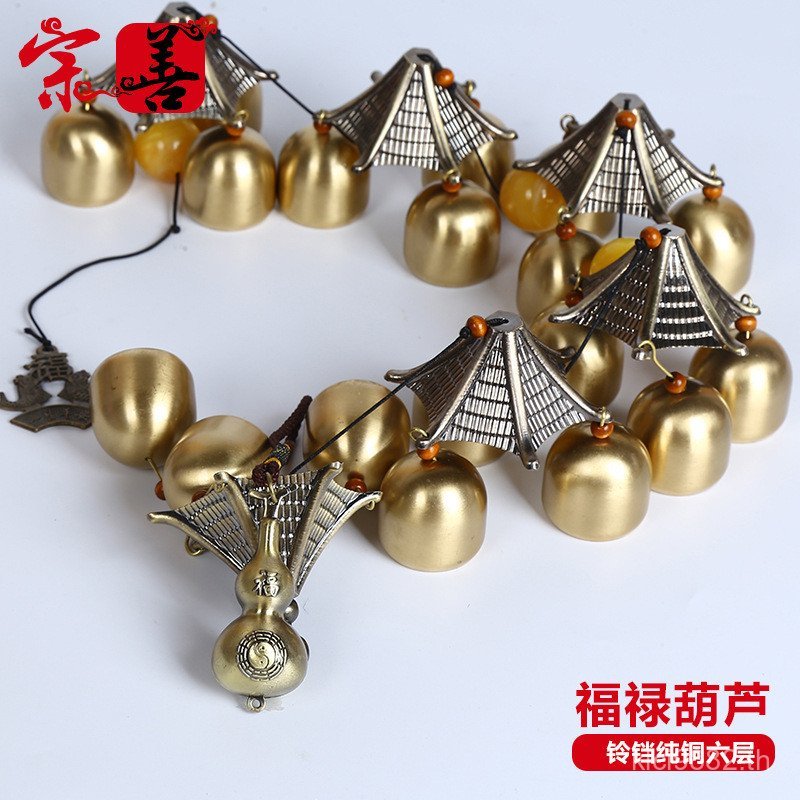 Chimes Town House Kirin เครื่องประดับทองแดงเครื่องประดับประตู 185 ชั้นทองแดง Wind Chimes Gossip Feng