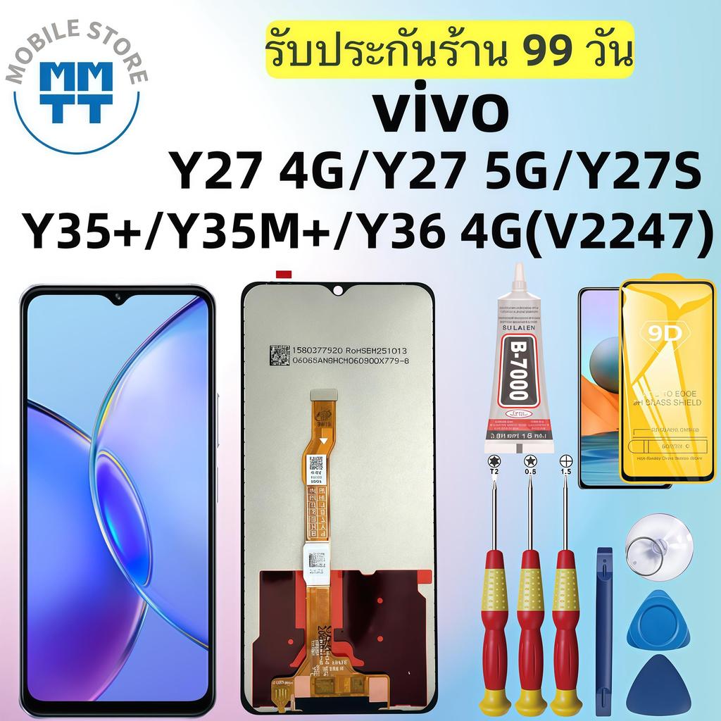 หน้าจอ LCD เกรดพรีเมียม,สำหรับ vivo Y27 4G/Y27 5G/Y27S/Y35+/Y35M+/Y36 4G(V2247),รับประกันร้าน99วัน,ส่งของภาย ใน24ชั่วโมง