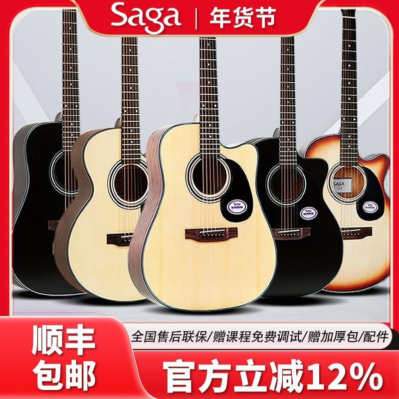 Tongshan County Shura Commercial Co., Ltd. SAGA SAGA กีตาร์ SF600 เริ่มต้น Introductory Professional