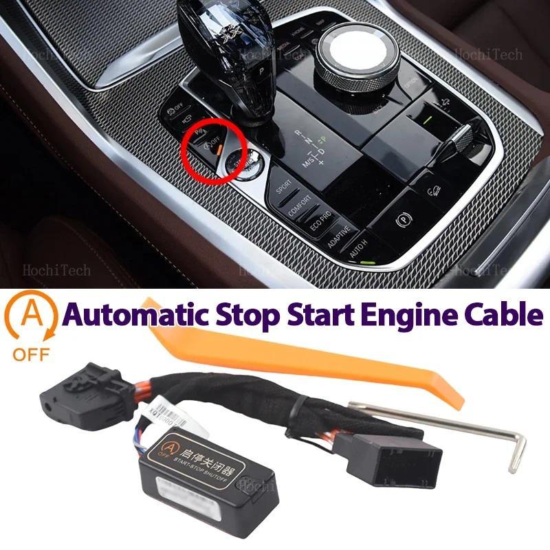เครื่องกําจัดระบบเครื่องยนต์หยุดสตาร์ทอัตโนมัติสายหยุดสตาร์ทอัตโนมัติสําหรับ BMW X6 G06 2020 2021 20