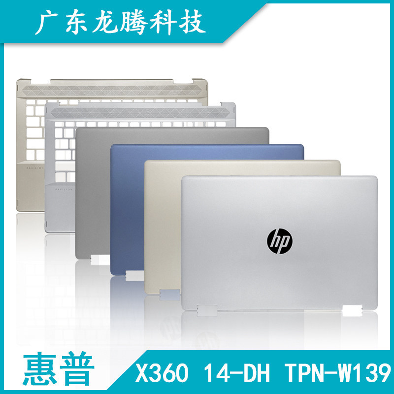 เหมาะสําหรับ HP/HP X360 14-DH TPN-W139 A Case C Case D Case Notebook Case