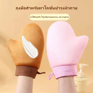 YTL ถุงมือทาครีมและโลชั่น ใช้ซ้ำได้ ช่วยให้ผิวเรียบเนียน ไม่เลอะมือ มีสีชมพูและน้ำตาลดำ