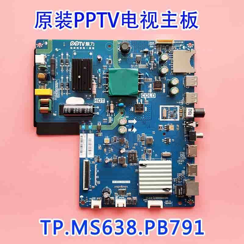 PPTV TV PPTV-32/40C2 เมนบอร์ด LCD ของแท้ TP.MS638.P PB791 หน้าจอ LVW320CSDX