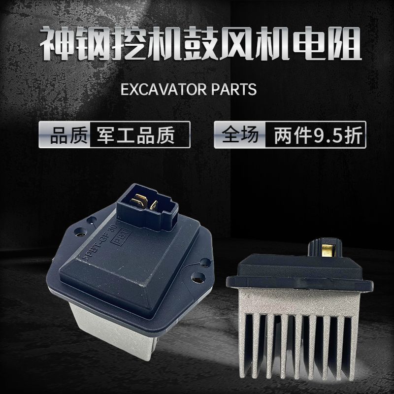 มอเตอร์พัดลมและรีโอสตัท สำหรับ SK200/250/260/350/460-8