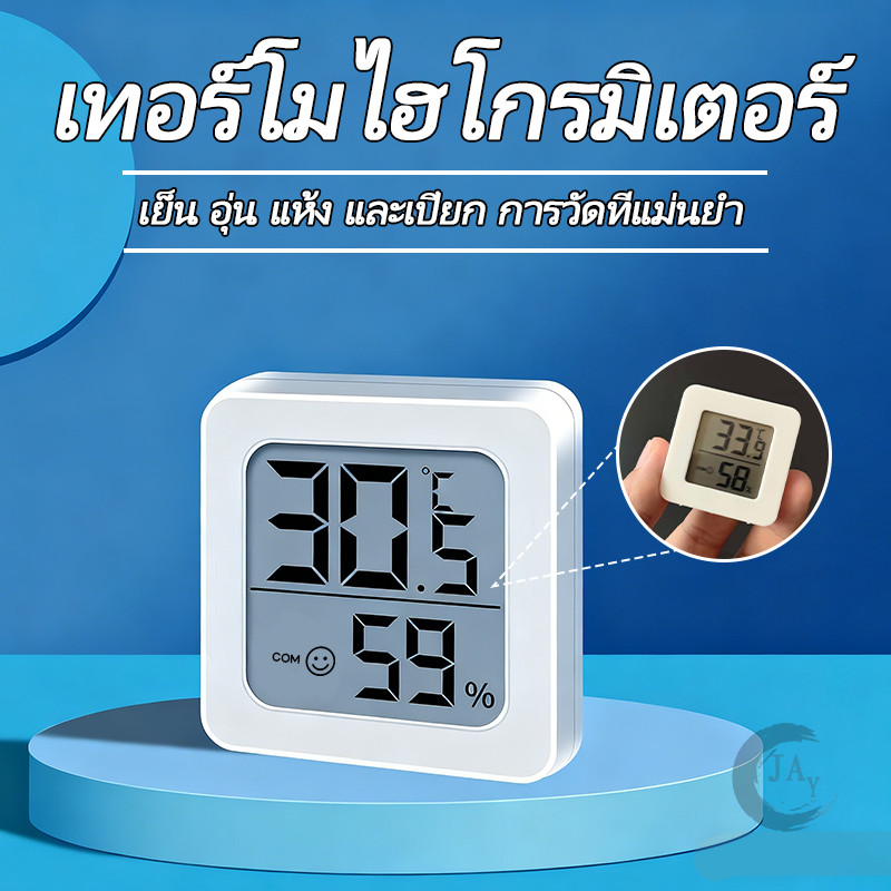 Thermometer 2 เครื่องวัดอุณหภูมิและความชื้น ตัวตรวจวัดอุณหภูมิและความชื้น Temperature and Humidity Monitor ราคาถูก Shopee Lazada
