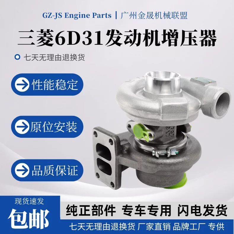 เทอร์โบชาร์จเจอร์สำหรับแบคโฮ KOBELCO SK200-1/SK200-3, KATO HD700/HD820 และเครื่องยนต์ MITSUBISHI 6D3