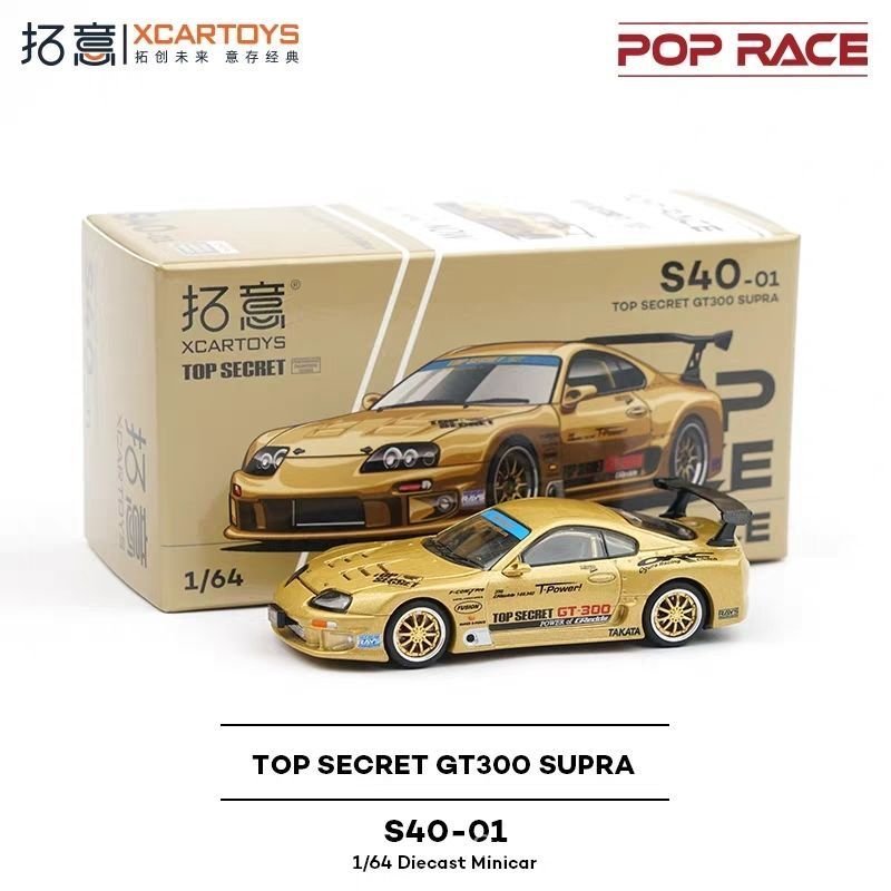 POP RACE 1: 64 Toyota SUPRA TOP SECRET GT300 SUPRA โมเดลรถอัลลอย