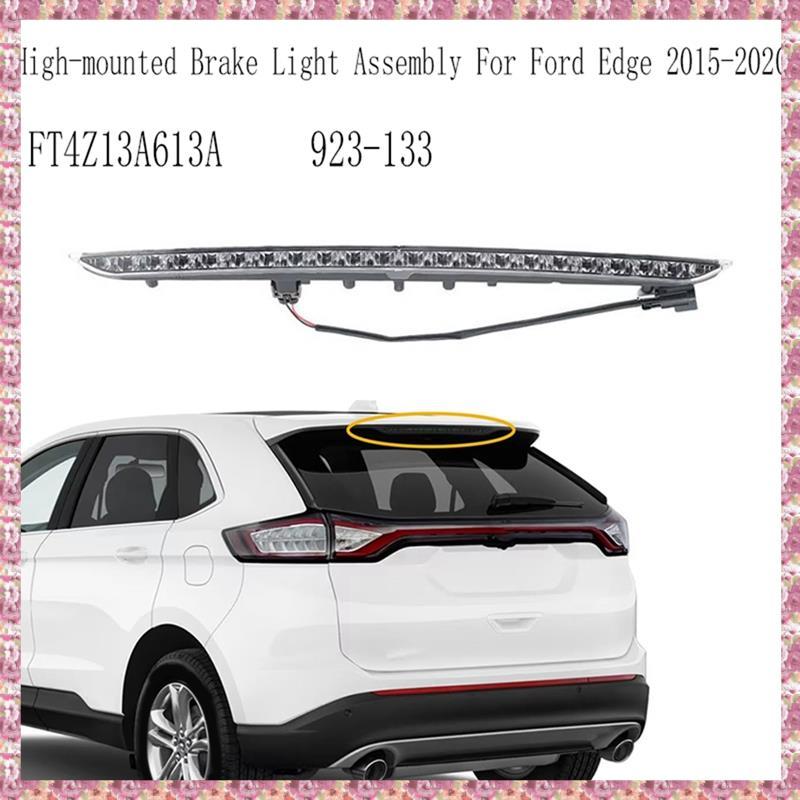 [VCR] ไฟเบรคเพิ่มเติมที่สาม FT4Z13A613A ชุดไฟเบรคติดตั้งสูงสําหรับ Edge 2015-2020 923-133