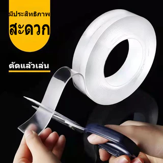 （5 ชิ้น）เนื้อเทปหนากันน้ำความยาว 10 เมตรใช้งานได้ทั้งสองด้านในบ้านเทปใสไม่มีรอยขีดข่วน