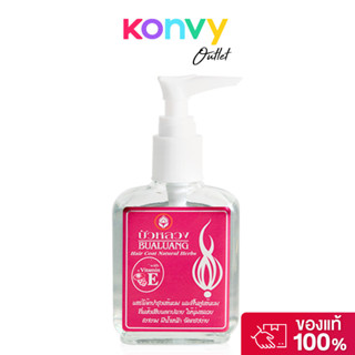 Bualuang Silky Natural Herbs Vitamin E+ Pink Flora 85ml บัวห…