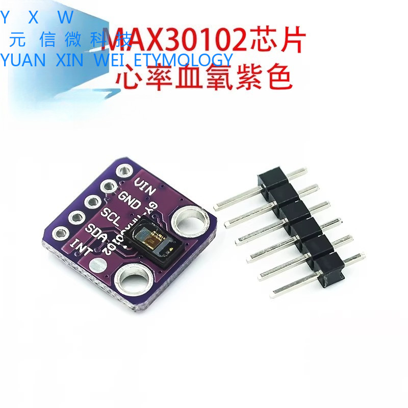 MAX30102 Heart Rate ออกซิเจนในเลือดเซ็นเซอร์สีม่วงโมดูล DIY เข้ากันได้กับ Arduino