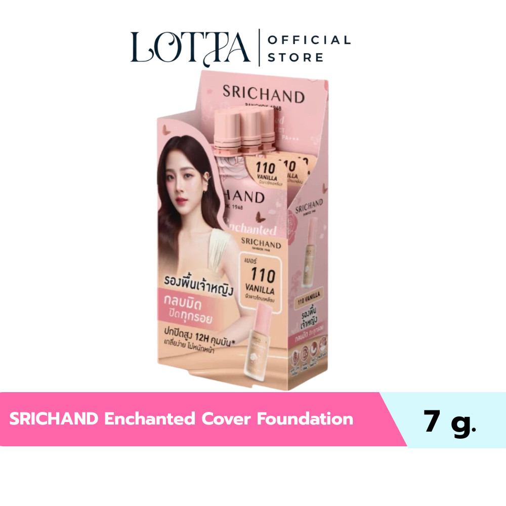 (กล่องx6ซอง) SRICHAND Enchanted Cover Foundation 7g.