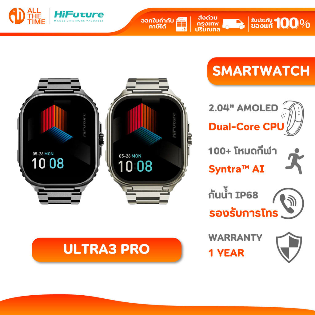 HiFuture Smartwatch ULTRA3 PRO นาฬิกา สมาร์ทวอทซ์ 2.04" AMOLED รองรับการโทร กันน้ำIP68 โหมดกีฬา 100+