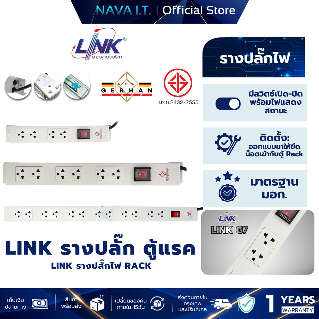19" GERMANY รางปลั๊ก ตู้แรค  AC Power Distribution Outlet w/Cable 4/6/12 ช่อง