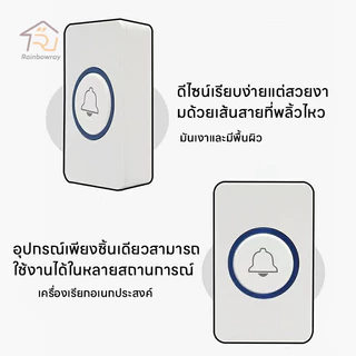 กริ่งประตูไร้สาย กริ่งไร้สาย ออดไร้สายปรับ 180M ริงโทน 61เสียง คุณภาพเสียงคมชัดติดตั้งง่าย