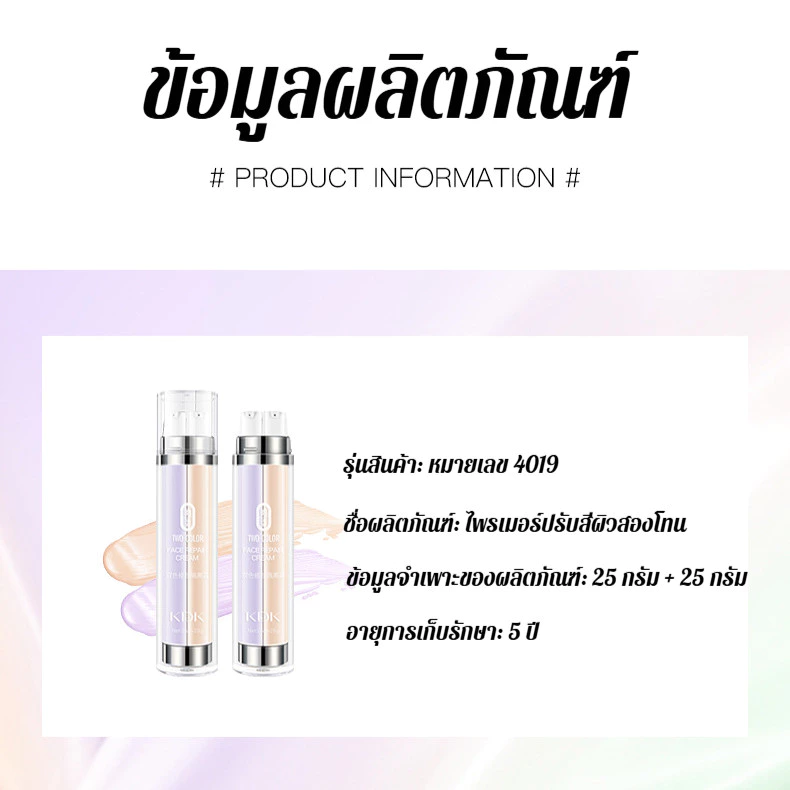 ครีมกันแดด 3 in 1 ผสมรองพื้น SPF50+ PA++++ thumbnail 10