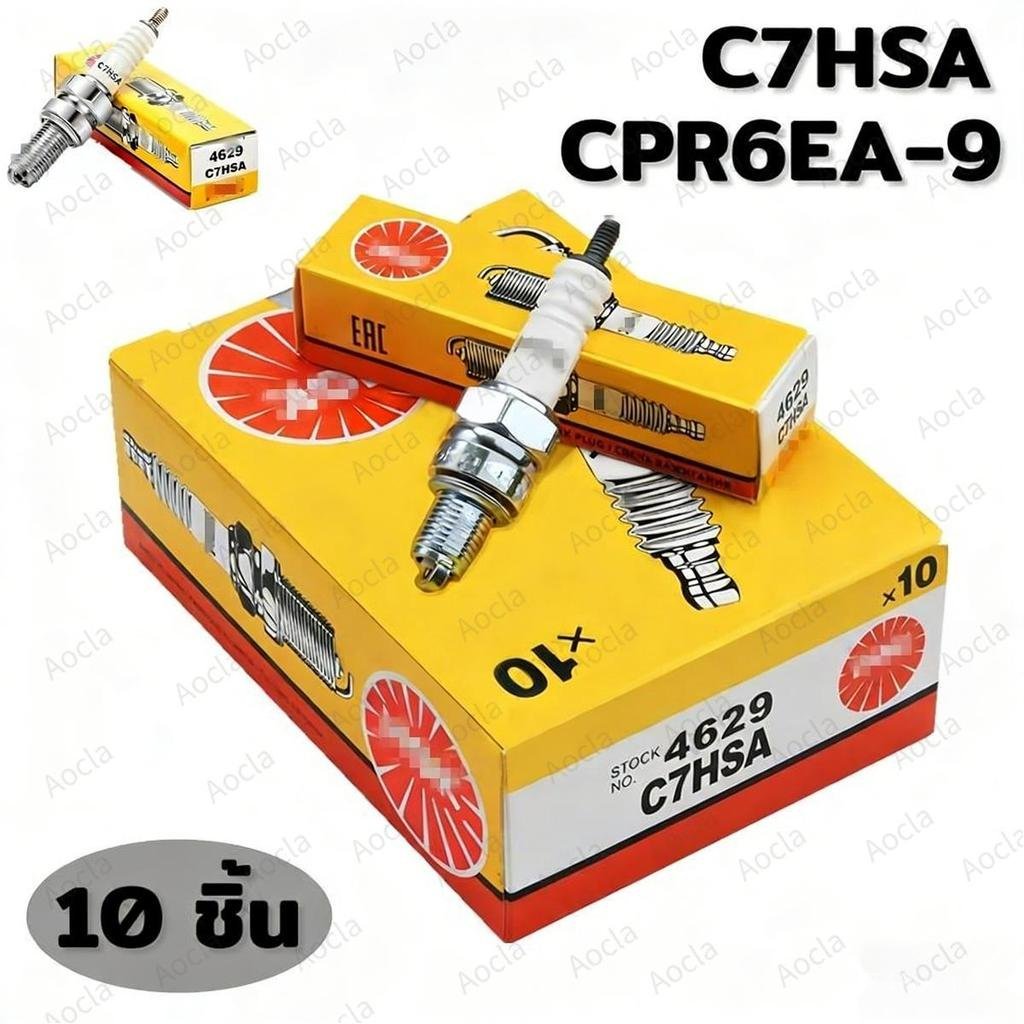 [10หัว] หัวเทียน C7HSA 10หัว คาบู , WAVEเก่าทุกรุ่น เกลียวสั้น NGK (c7hsa) 10หัว WAVE ทุกรุ่น เกลียว