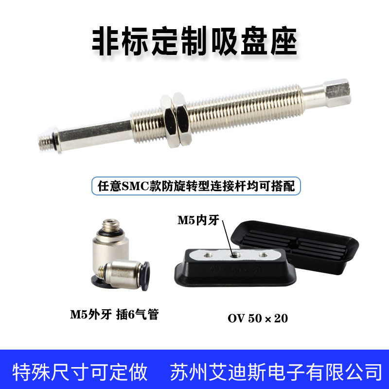 แถบยาวรูปไข่ถ้วยดูดสูญญากาศ Manipulator อุปกรณ์เสริมนิวเมติกรูปไข่ดูดถ้วย Anti-Turning Gold เครื่องม