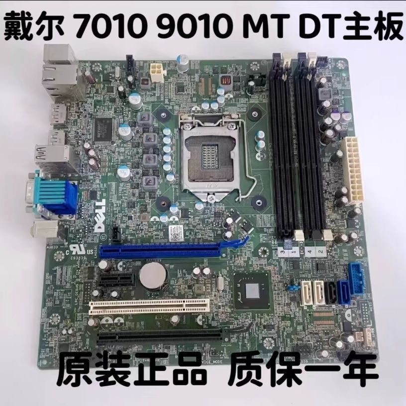 Dell / DELL Optiplex 7010 9010 DT MT Q77 เมนบอร์ด 9PR9H GY6Y8 ต้นฉบับ