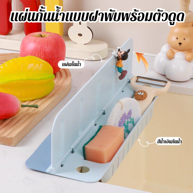【ป้องกันน้ำกระเซ็น】แผ่นกั้นน้ำอเนกประสงค์/กันน้ำ/อ่างล้างจาน