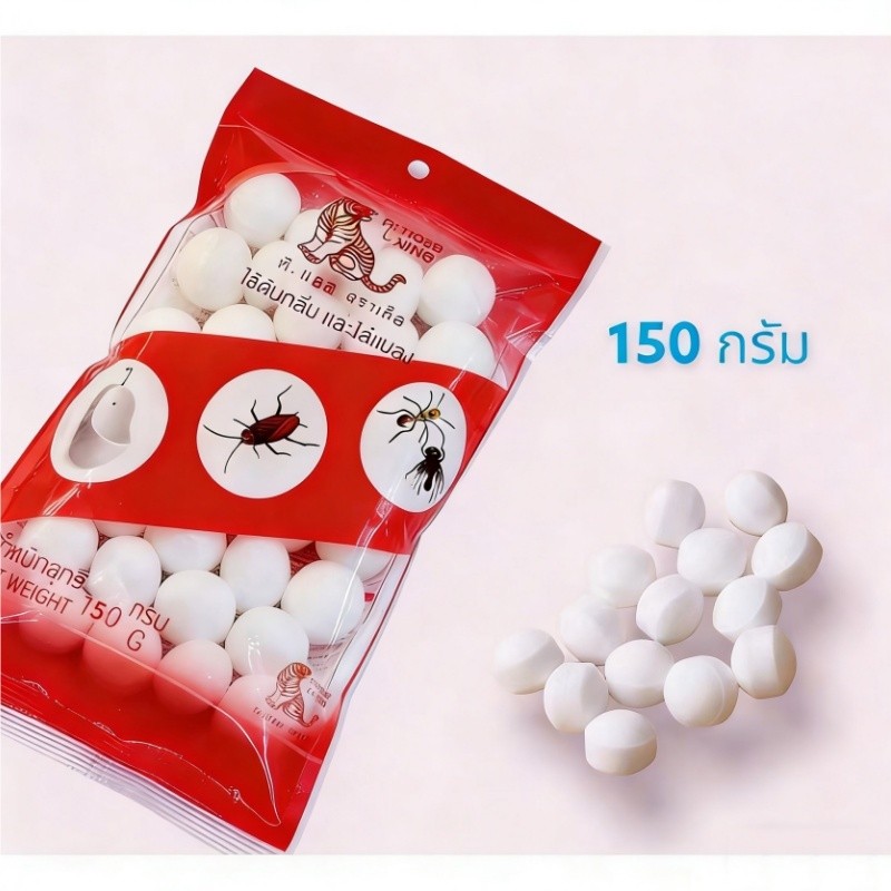 TT HOME เม็ดกันหนู ไล่หนูได้จริง ขนาด 150 กรัม