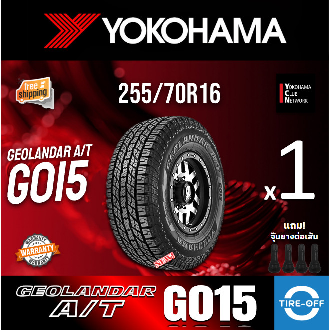 Yokohama 255/70R16 GEOLANDAR AT G015 แถบขาว ยางใหม่ ผลิตปี2024 ราคาต่อ1เส้น ยางรถยนต์ ขอบ15 ขนาด 255