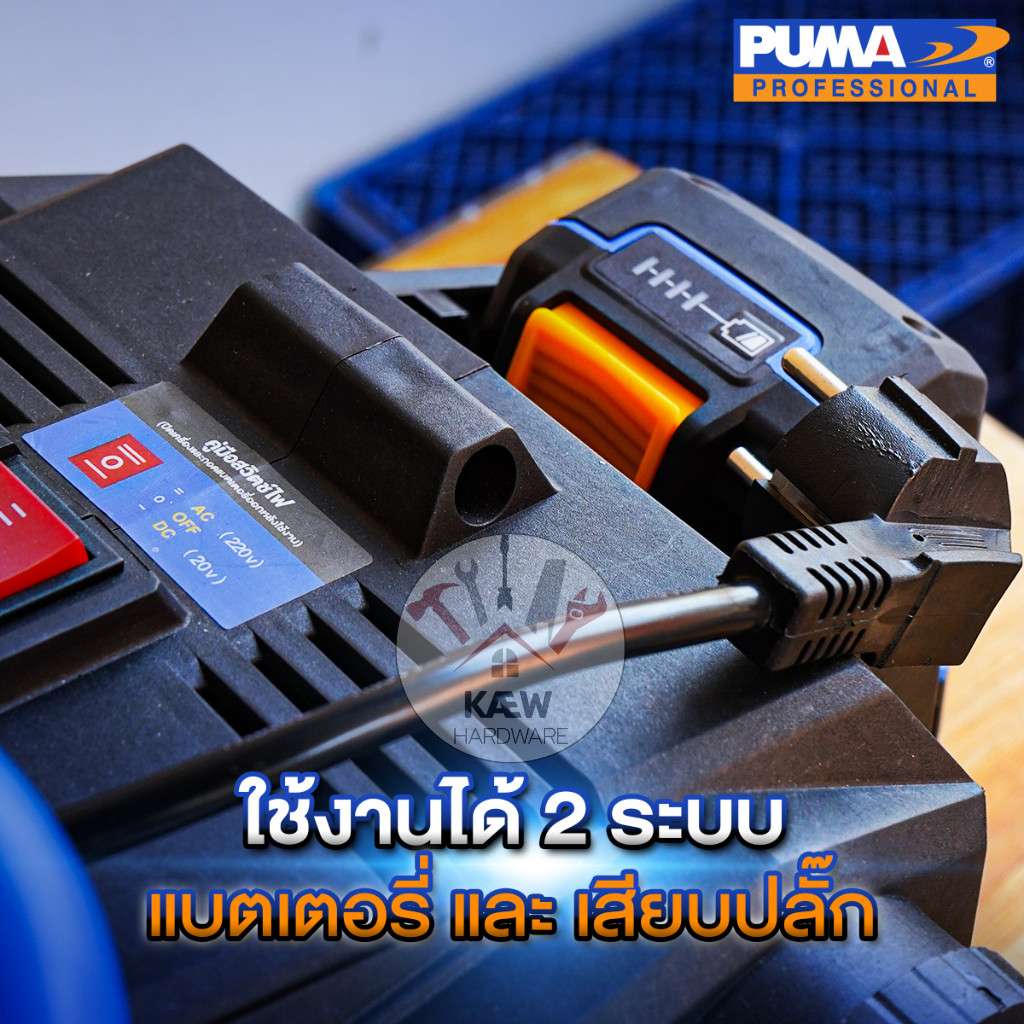 PUMA ปั้มลมออยฟรี FORCE ขนาดพกพา BL motor 2ระบบ AC/DC รุ่น FORCE-BL (ตัวเปล่า/ครบชุดพร้อมแบต4.0Ah) พร้อมส่ง) - รูปที่ 2