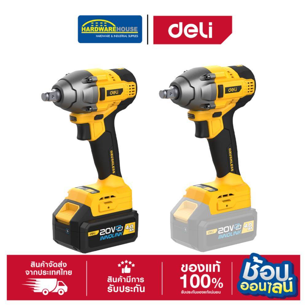 DELI บล็อคไร้สาย 20V ขนาด 1/2" 320Nm. สีเหลือง (YELLOW) รุ่นEDC230Z เเละ รุ่นEDC230 มาพร้อมเเบตเตอรี