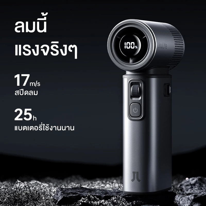 JisuLife---Handheld Fan Ultra2