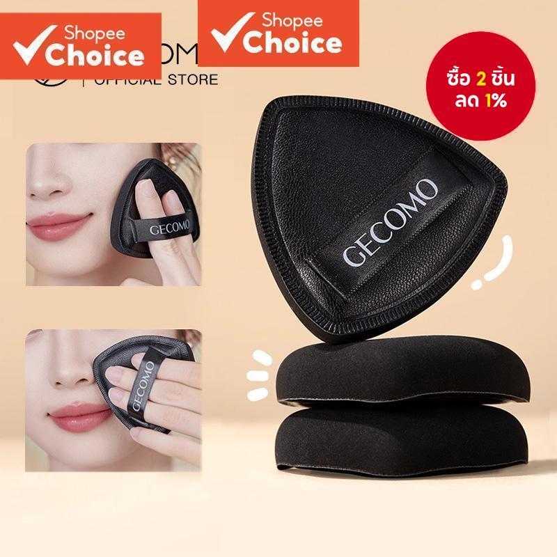 GECOMO Leather Makeup Puff Pu, Triangle Arc Design, Saves Liquid Foundation