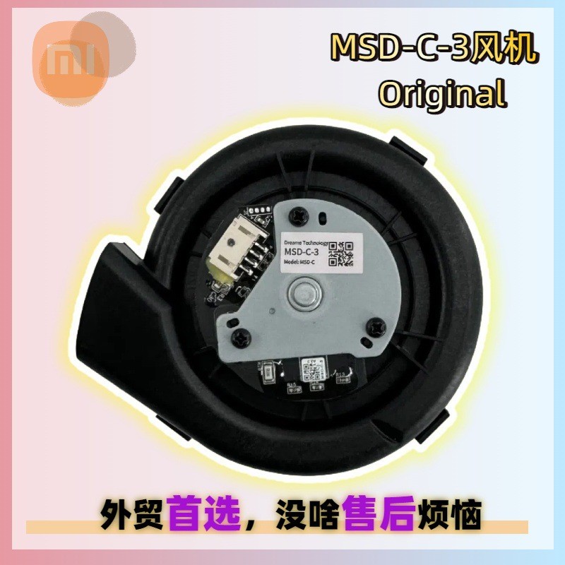 S10 Plus/S10+/ X10 Plus Sweeper After-Sales Blower Fan Turbo Electric 4.6
