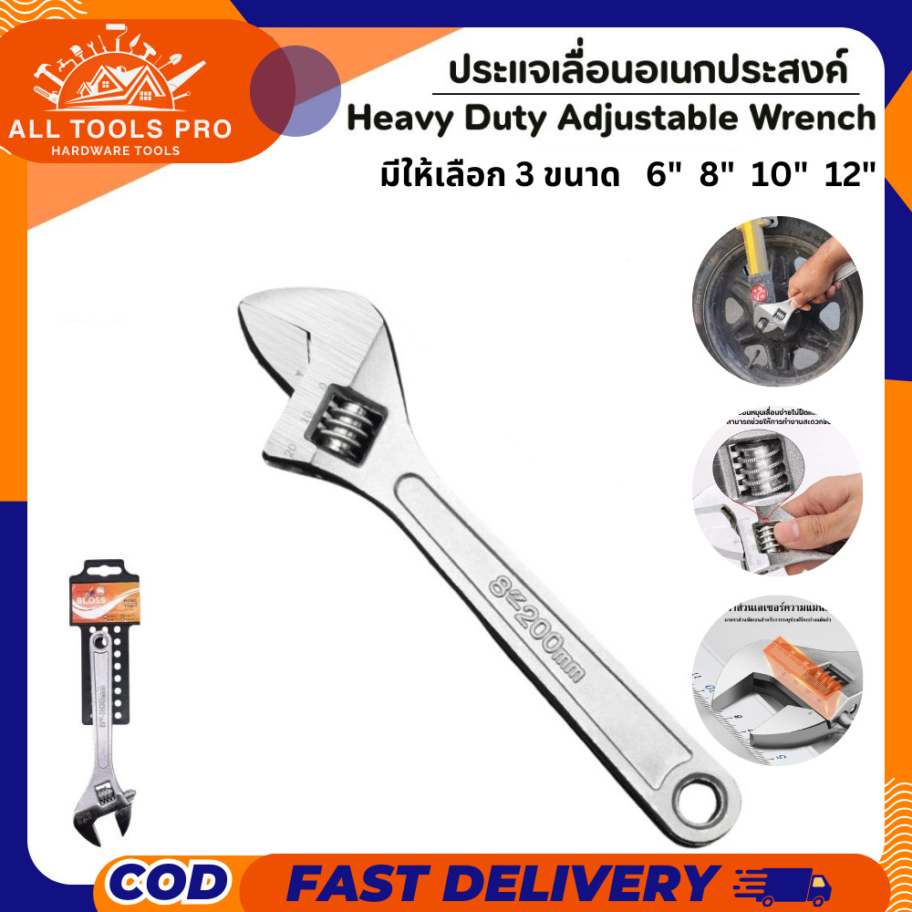 ประแจเลื่อน ขนาด 6'' 8" 10" 12" ประแจอเนกประสงค์ กุญแจเลื่อน แข็งแรง