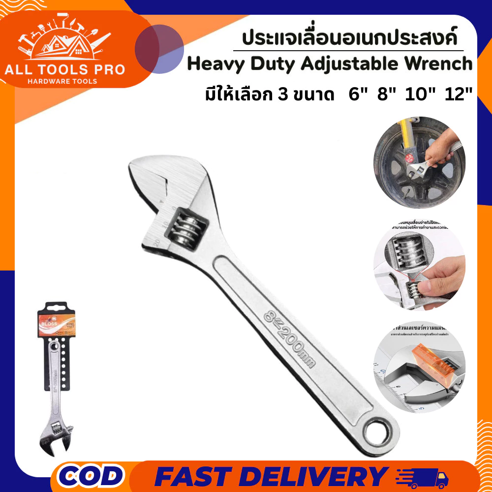 ประแจเลื่อน ขนาด 6'' 8" 10" 12" ประแจอเนกประสงค์ กุญแจเลื่อน แข็งแรง